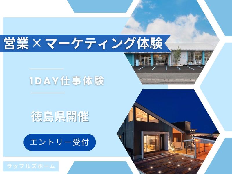 営業×マーケティングを実践する/イベント企画/体験