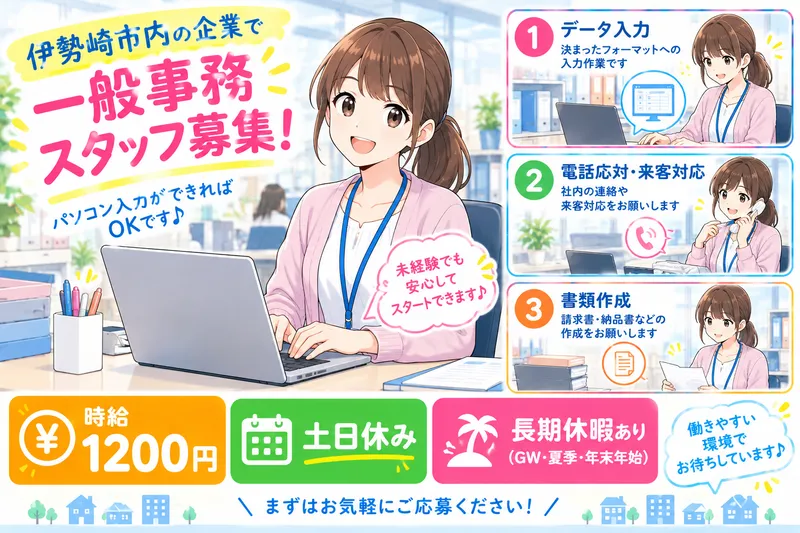 ㈱サンギョウスタッフのアルバイト・バイト求人情報
