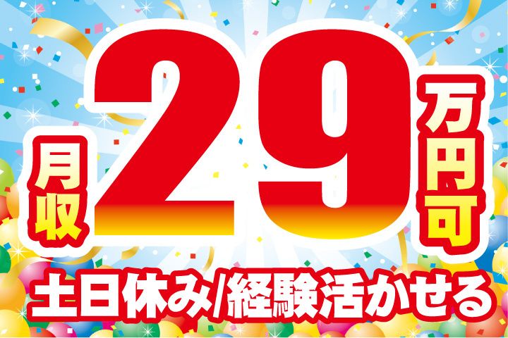 株式会社アドサポートのアルバイト・バイト求人情報-04
