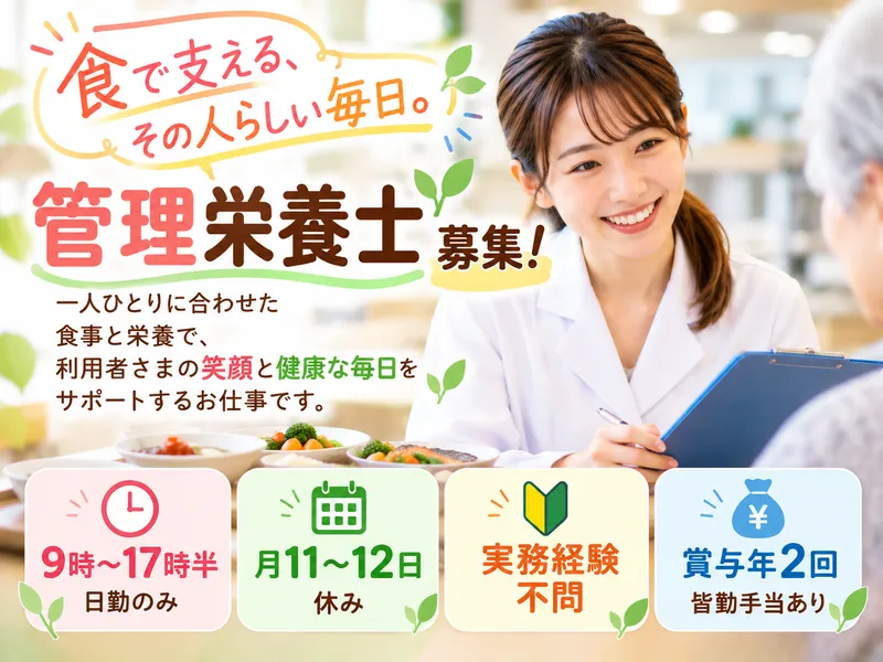 医療法人　社団　光会　の求人・転職情報