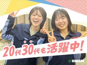 株式会社平山の求人・転職情報