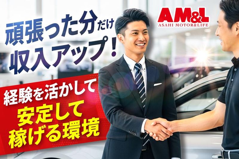 株式会社旭モータース-0005の求人・転職情報