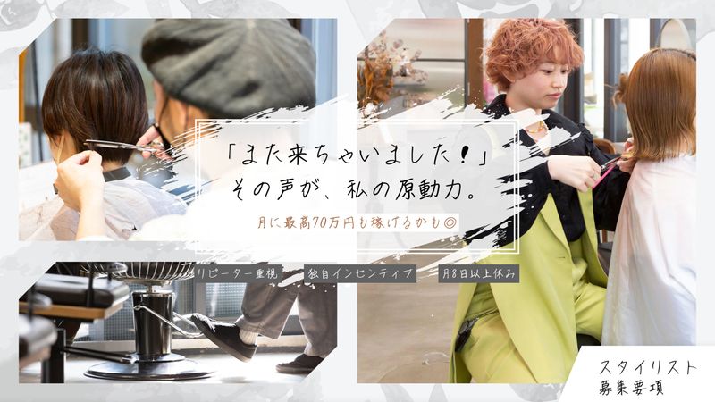 株式会社assietteの求人・転職情報