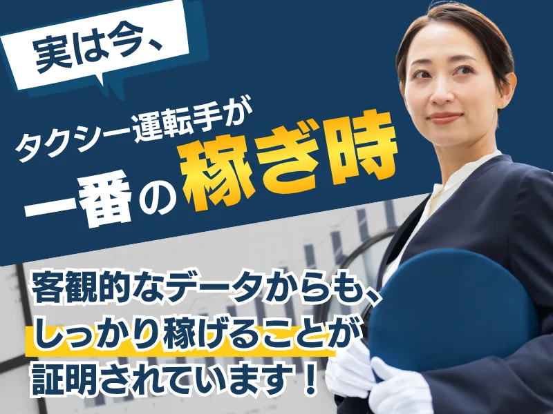 つばめ自動車株式会社の求人・転職情報