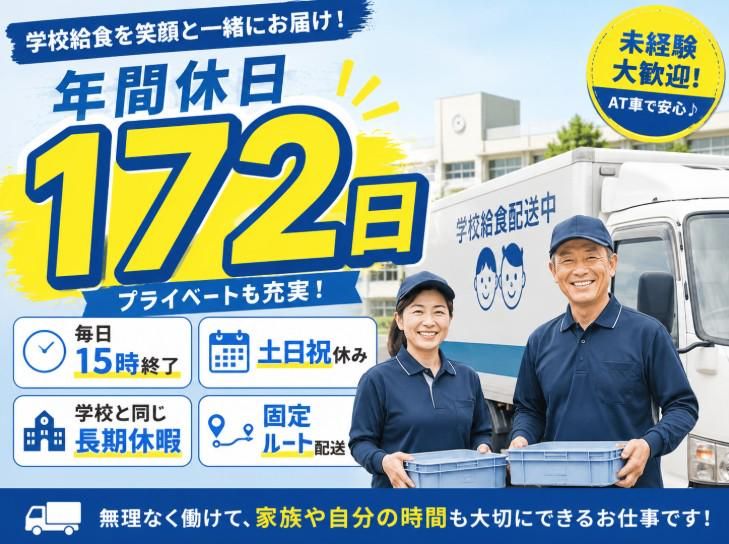 西武通運株式会社の求人・転職情報