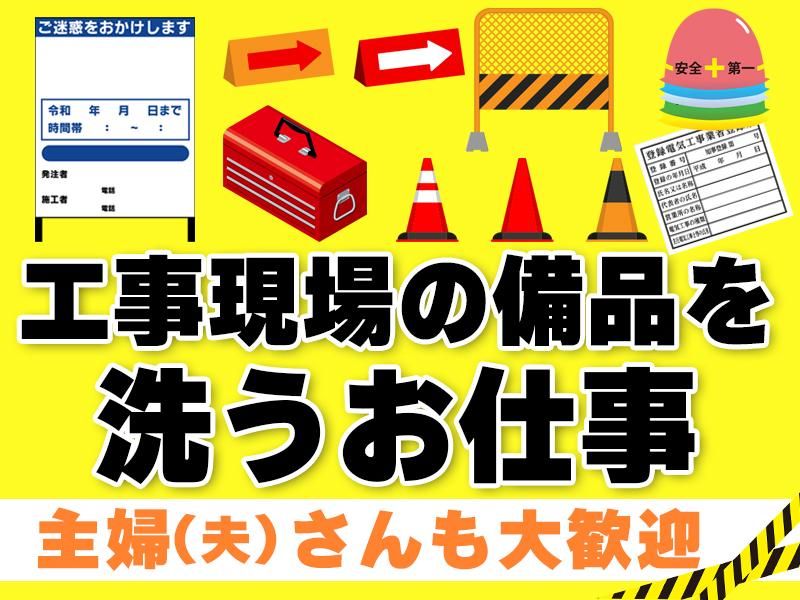 ワークパワー株式会社(富里市七栄)の求人情報