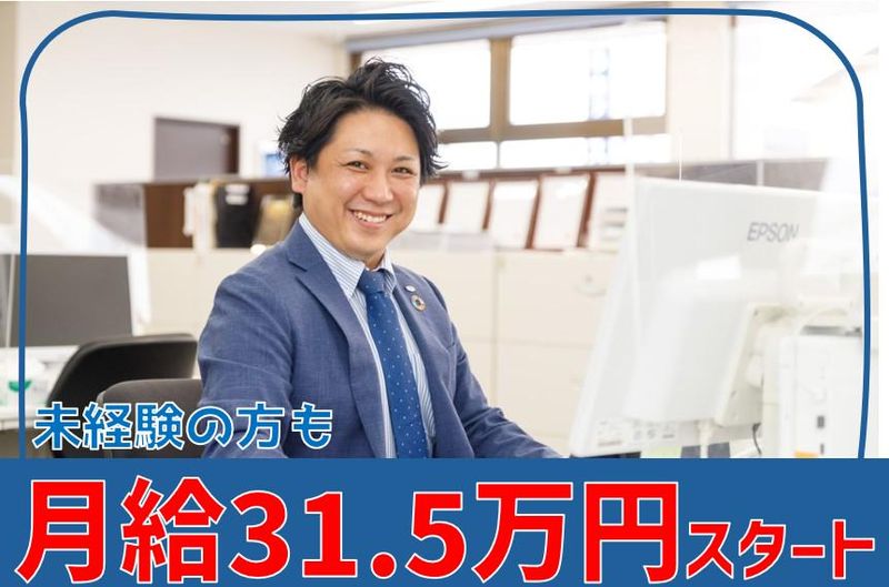 株式会社ホットスタッフ半田のアルバイト・バイト求人情報-04