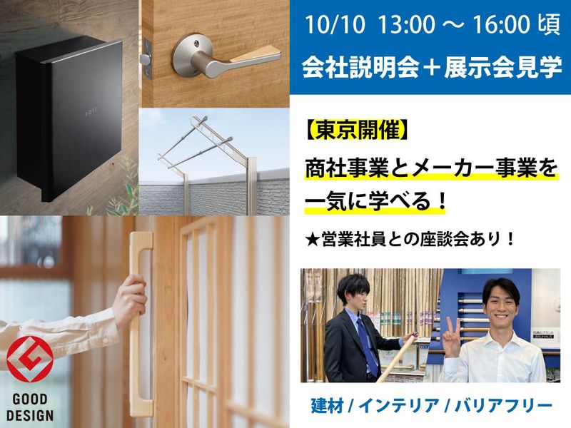 マツ六株式会社