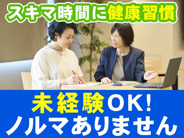 株式会社類設計室　宅配事業部　類宅配のアルバイト・バイト求人情報-02