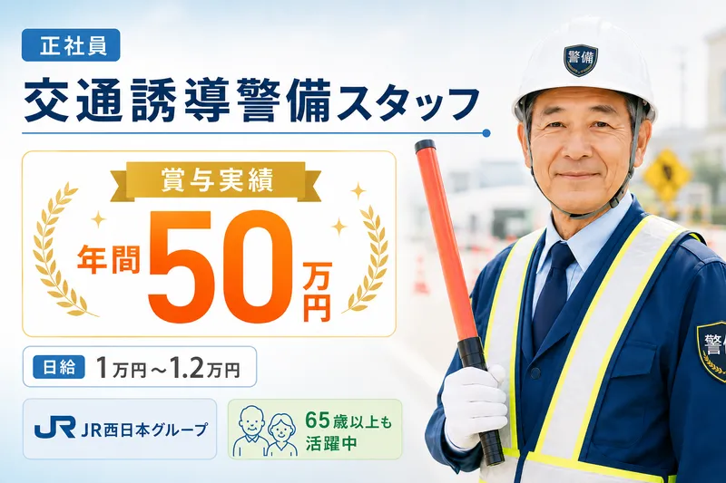 株式会社明豊　本社のアルバイト・バイト求人情報-02
