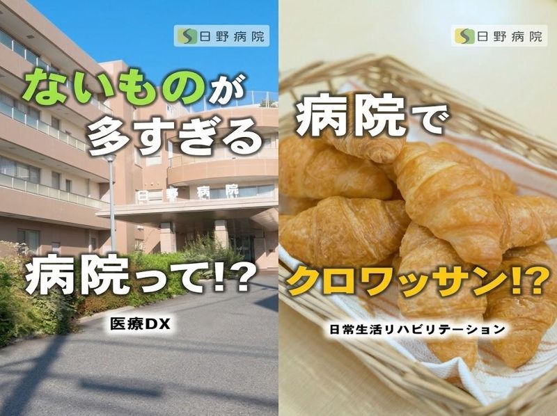 社会医療法人頌徳会の求人・転職情報
