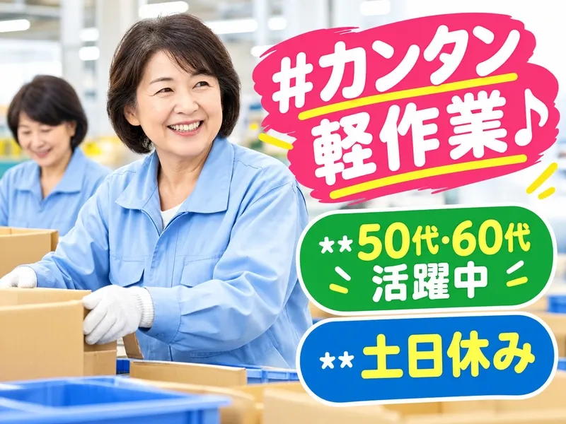 株式会社ミックコーポレーションのアルバイト・バイト求人情報