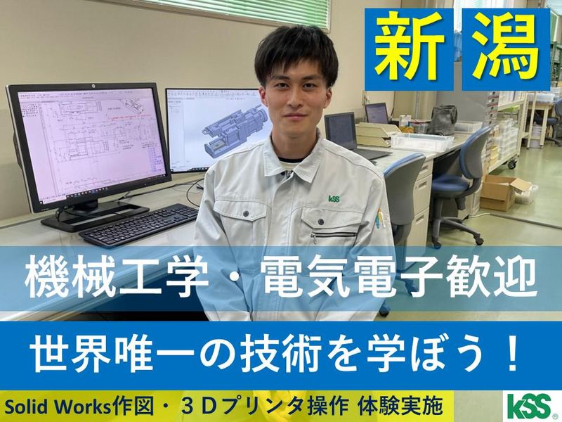 ケーエスエス株式会社