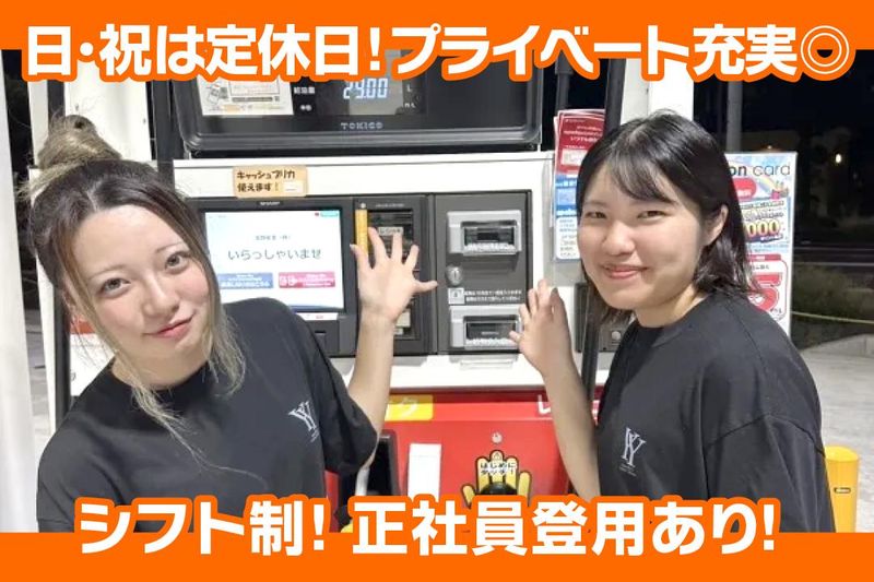 エネオス　富山新庄店のアルバイト・バイト求人情報-01