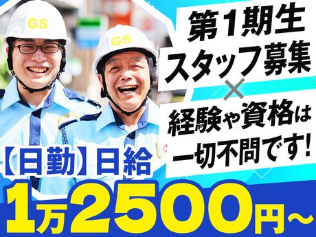 株式会社ジーエス大宮京浜支社のアルバイト・バイト求人情報-06