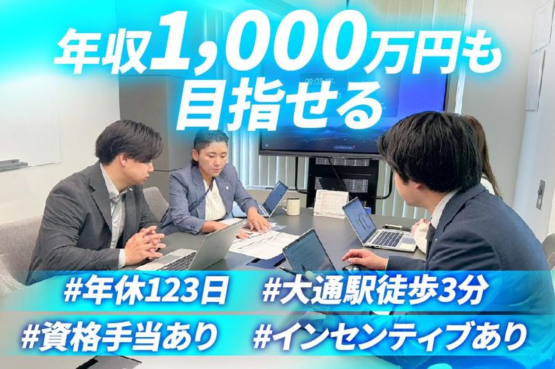 オフィスナビ株式会社の求人・転職情報