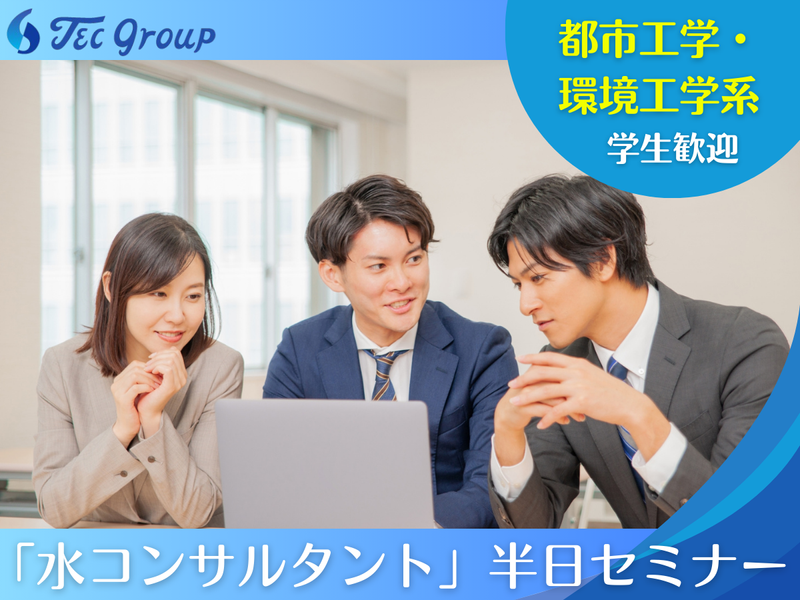 株式会社東京設計事務所