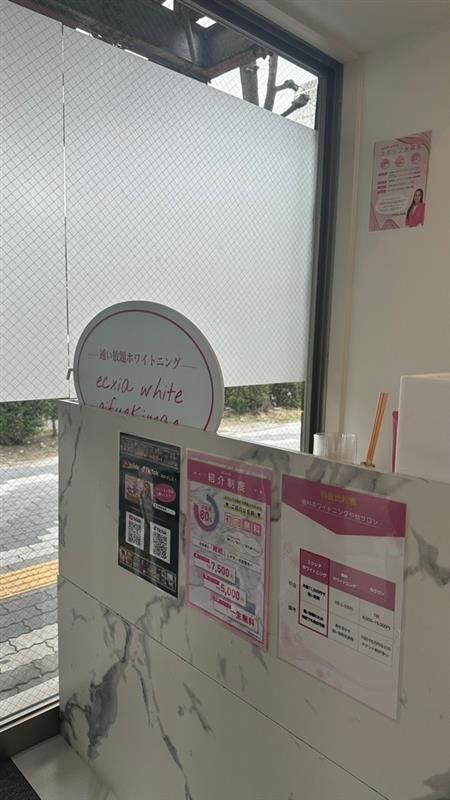 エクシアホワイトニング 岐阜駅前店　(株式会社BLUESTAR)のアルバイト・バイト求人情報-02