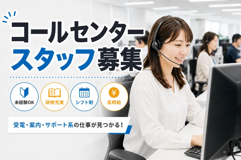 株式会社サンリキュールの求人・転職情報