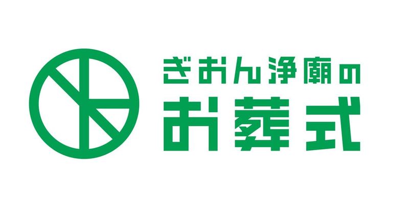ぎおん浄廟有信株式会社のアルバイト・バイト求人情報-01