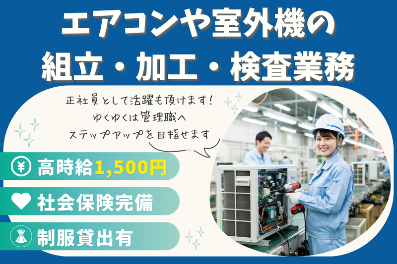 高木工業株式会社のアルバイト・バイト求人情報-17