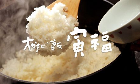 大かまど飯 寅福　なんばパークス店の求人1