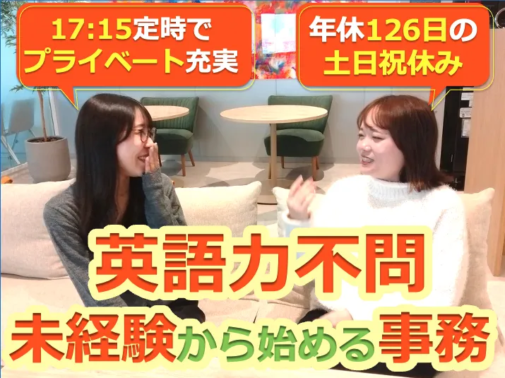 ＴＴヒューマンアセットサービス株式会社の求人・転職情報