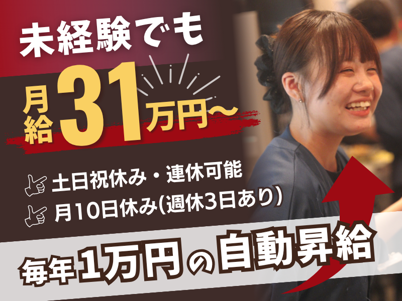 株式会社ジェイライズの求人・転職情報