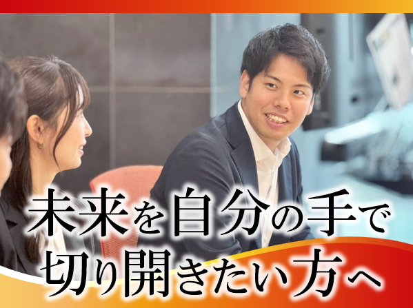 株式会社オープンハウス　本社のアルバイト・バイト求人情報-03