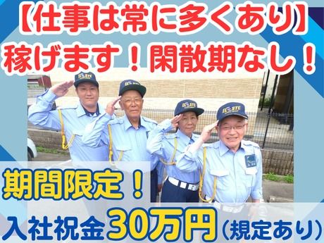 株式会社エレステ警備保障　一宮オフィスのアルバイト・バイト求人情報-28