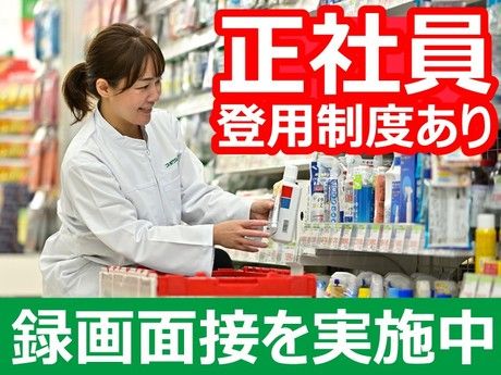 スギ薬局　南郷店の求人情報