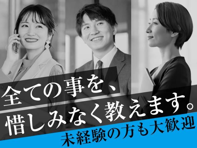 日生住建株式会社の求人・転職情報