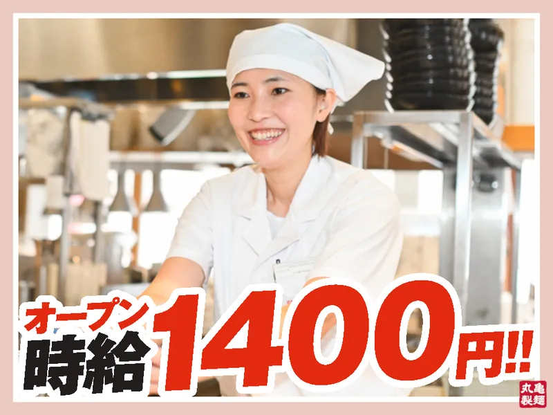 丸亀製麺下田店のアルバイト・バイト求人情報