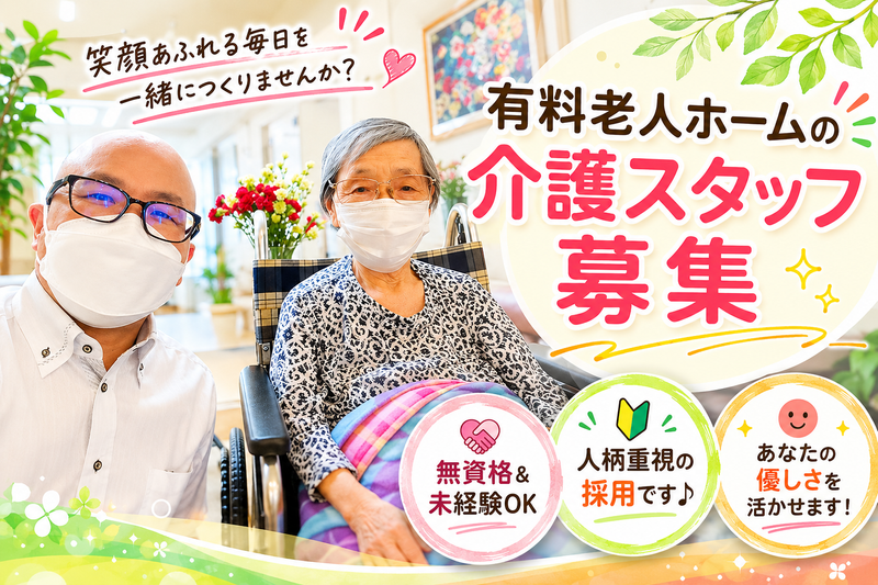 株式会社昭和の求人・転職情報