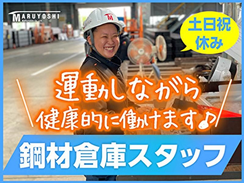 丸吉ロジ株式会社の求人・転職情報