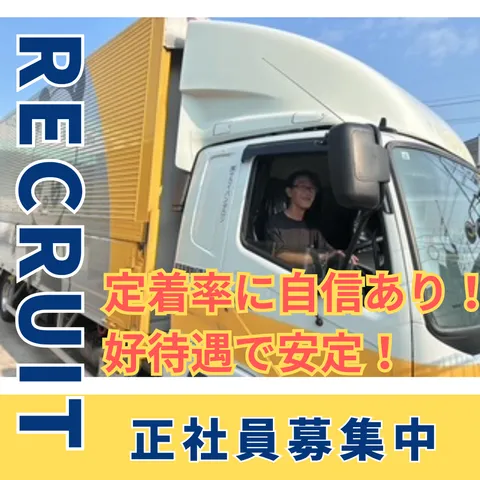 株式会社サカイパンダロジ(本社)の求人・転職情報