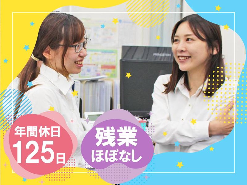 株式会社三恵の求人・転職情報