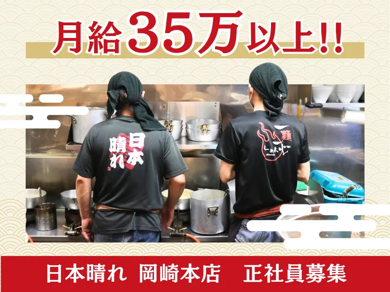 株式会社SOTENの求人・転職情報
