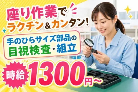 株式会社関西人材のアルバイト・バイト求人情報-15