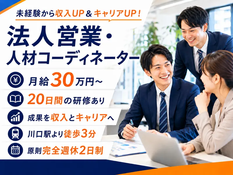 株式会社ネオコンピタンス　流山センターのアルバイト・バイト求人情報-03