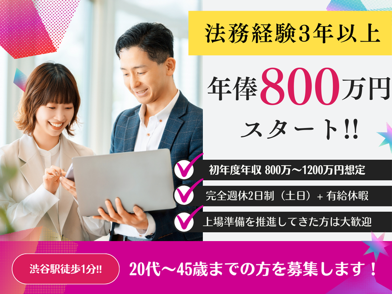 株式会社金宝堂ホールディングスの求人・転職情報