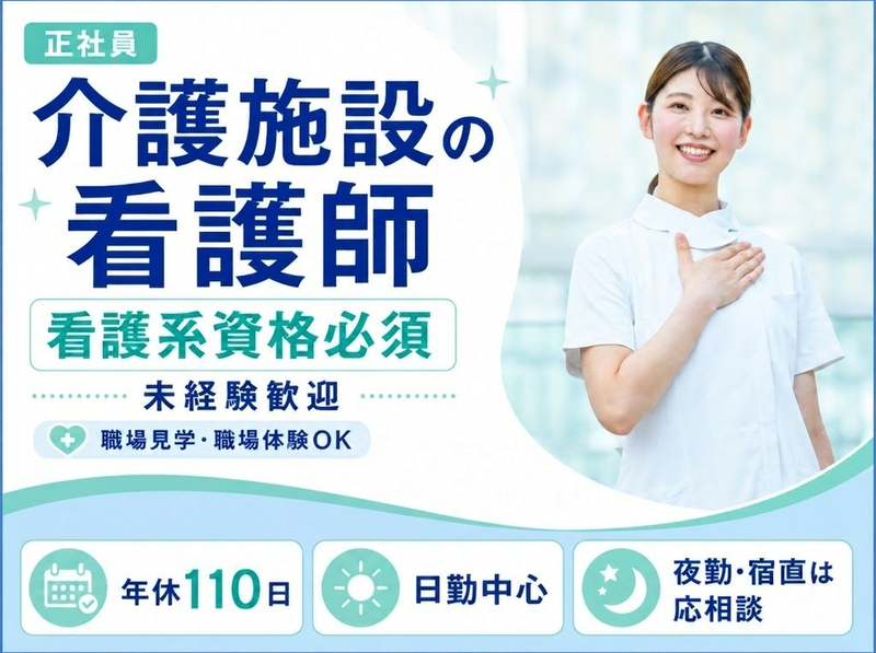 社会福祉法人山栄会-0010の求人・転職情報