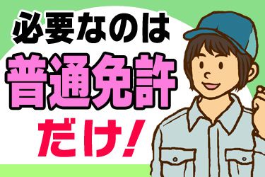 西日本環境株式会社の求人情報