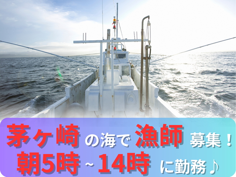 株式会社田中水産雄満丸の求人・転職情報