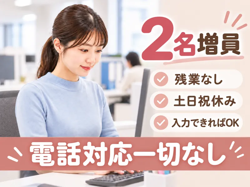 株式会社ヒューマン・キャピタル・マネージメントのアルバイト・バイト求人情報