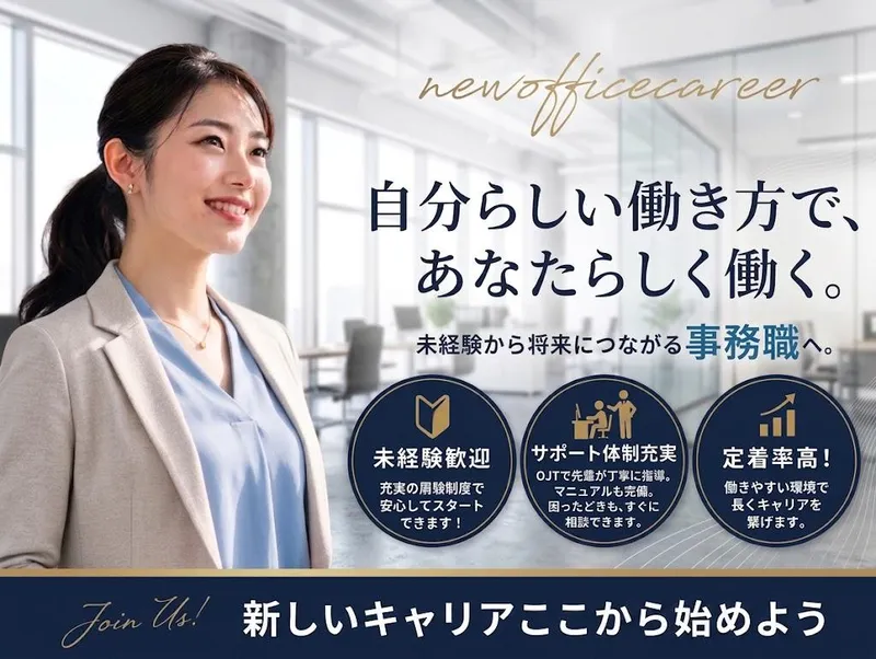 マンパワーグループ株式会社の求人・転職情報