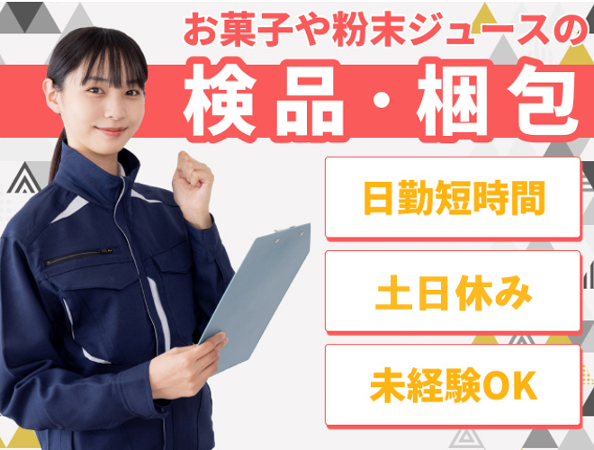 ティー・エム・エス株式会社 高崎R17支店