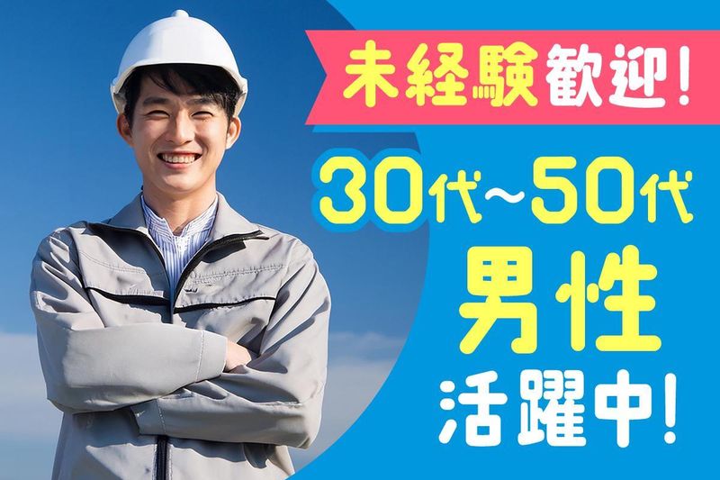 株式会社浜野興業の求人・転職情報