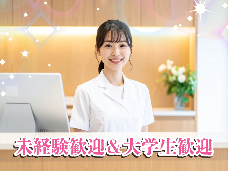 東陽町歯科医院の派遣求人情報