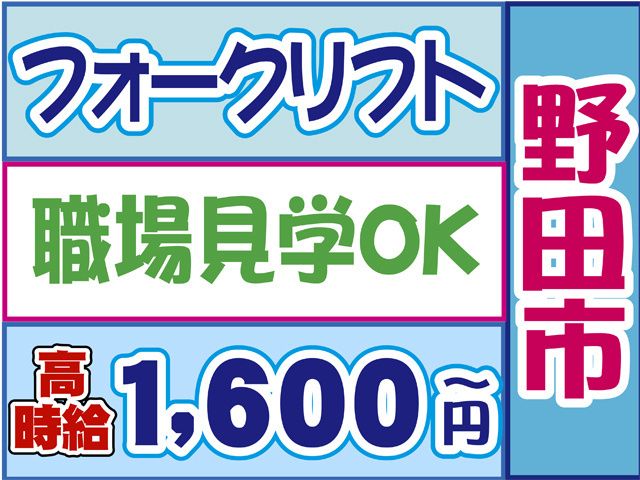 株式会社ロフティー柏サテライトオフィス